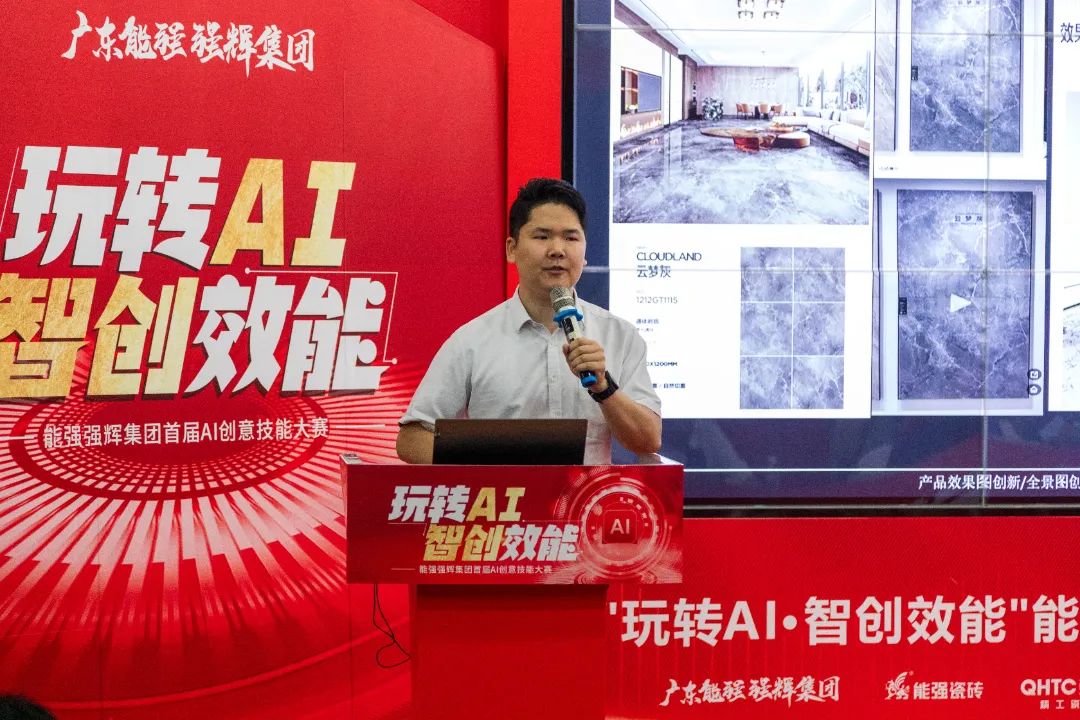 玩转AI·智创效能 | 色多多视频在线观看集团首届AI创意技能大赛圆满结束(图10)