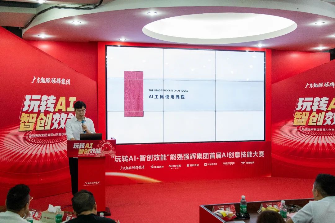 玩转AI·智创效能 | 色多多视频在线观看集团首届AI创意技能大赛圆满结束(图11)