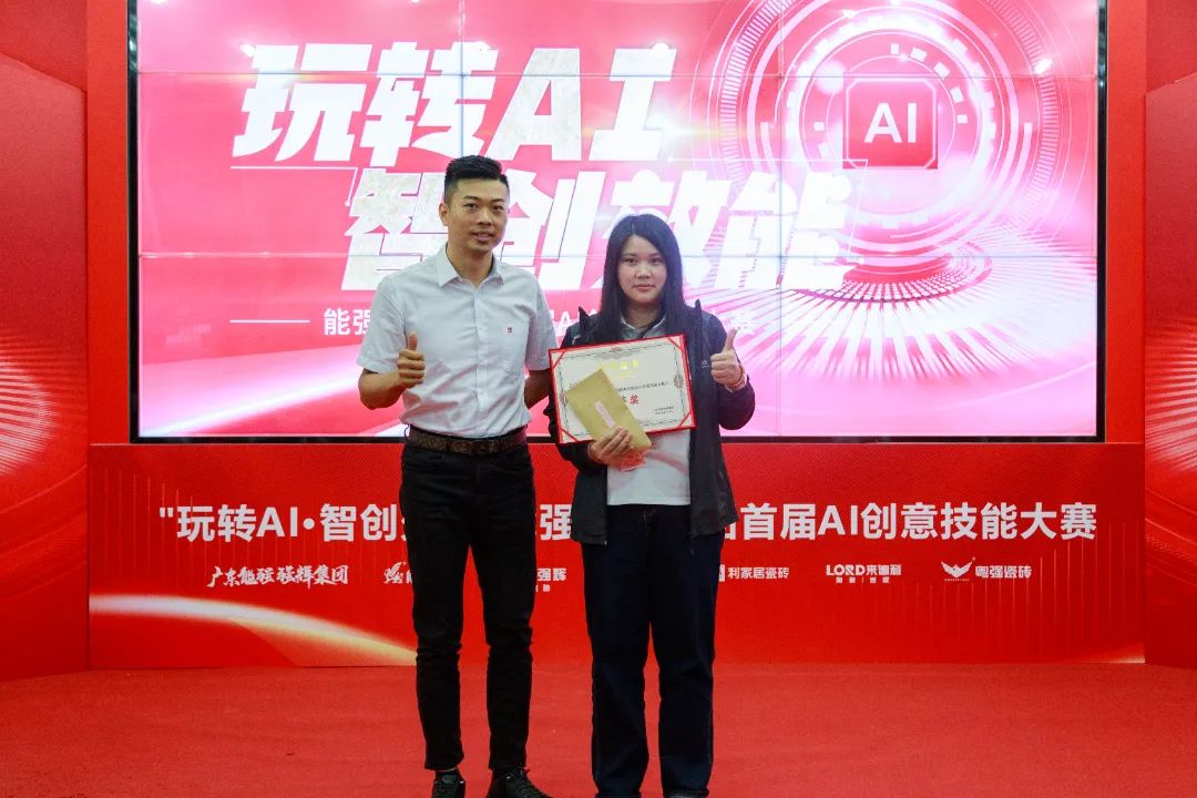 玩转AI·智创效能 | 色多多视频在线观看集团首届AI创意技能大赛圆满结束(图12)