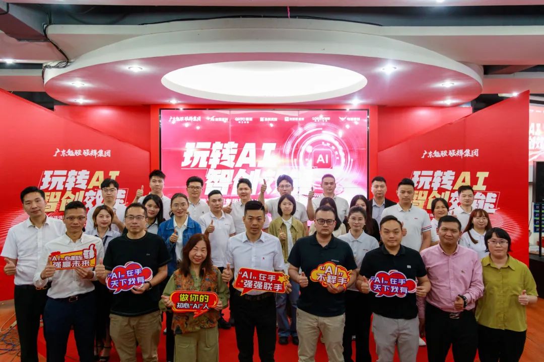 玩转AI·智创效能 | 色多多视频在线观看集团首届AI创意技能大赛圆满结束(图22)