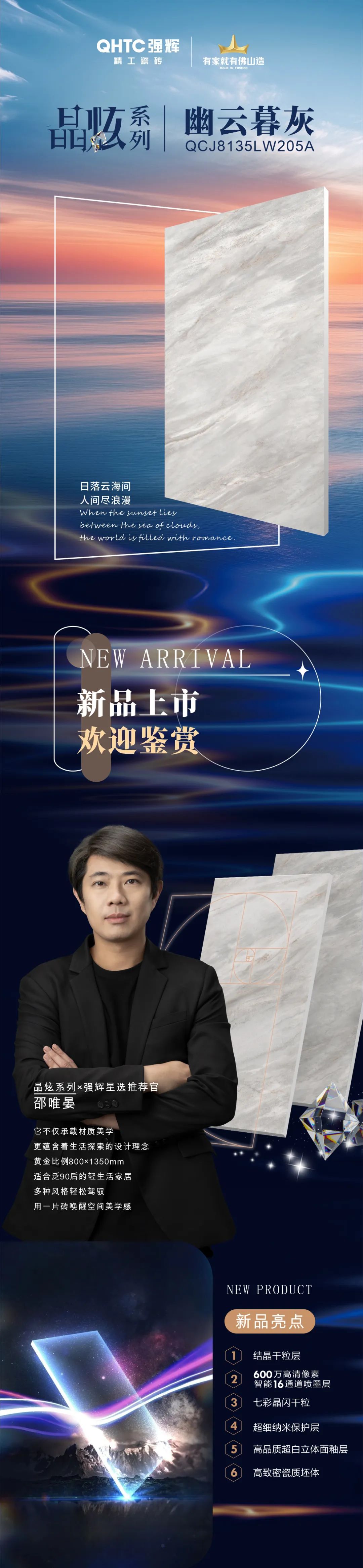 晶炫系列 | 幽云暮灰，定格瞬息万变的自然诗意