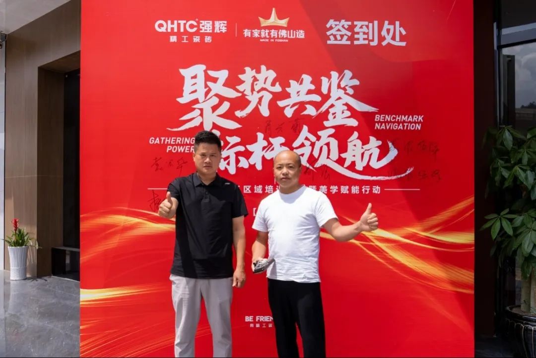 聚势共鉴•标杆领航 | 色多多视频在线观看2025区域培训峰会暨美学赋能行动贵阳站顺利结束！(图5)