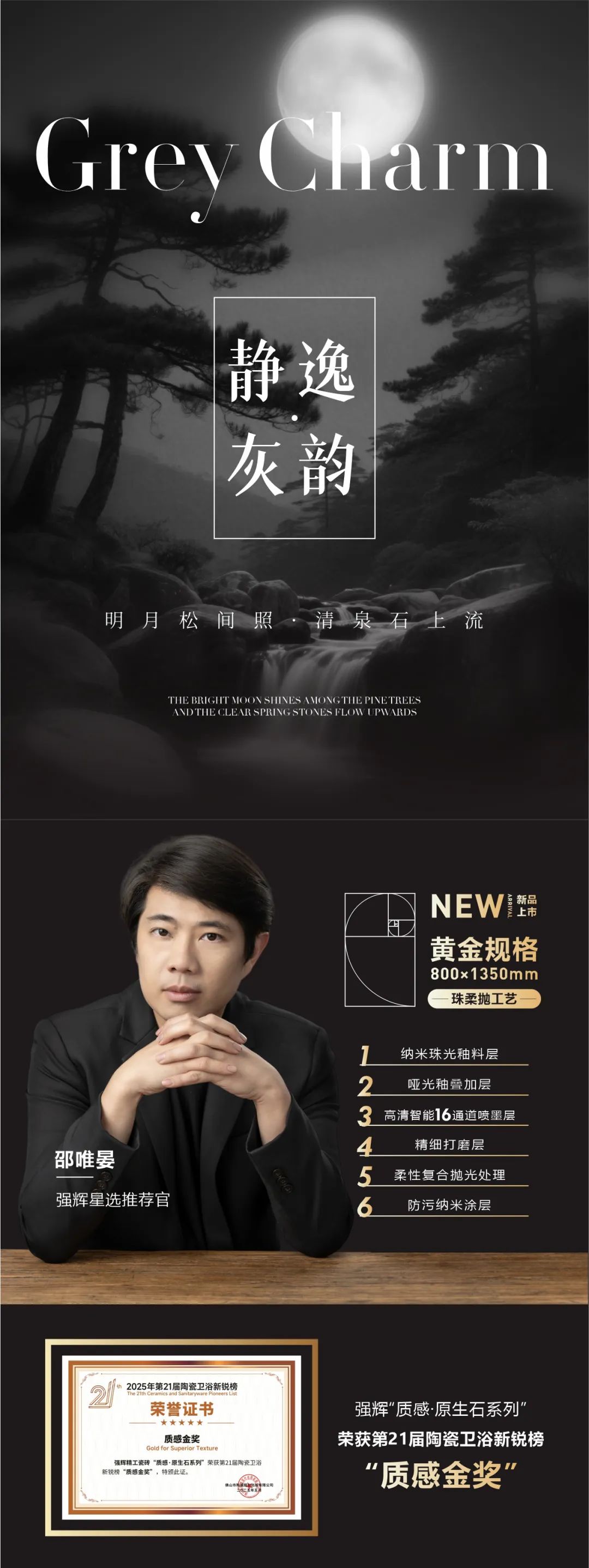 质感·原生石系列 | 静逸灰韵，传递少即是多的设计美学